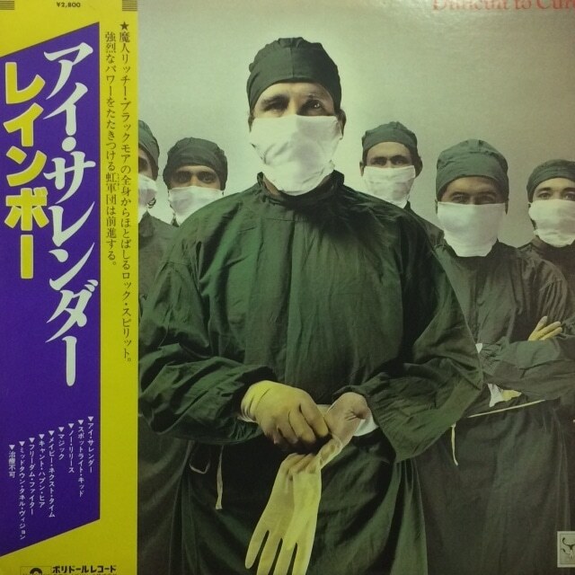 Rainbow - Difficult To Cure（★美品！）_画像1