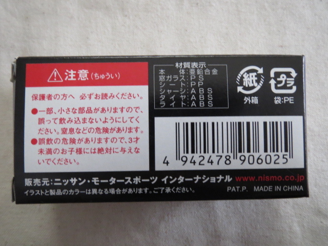 トミカ 日産 スカイライン GT-R 白 R-Tune 中国製 絶版 NISMO特注 限定品 NISSAN BNR34 RB26DETT R1 LMGT4 OMORI FACTORY _画像9