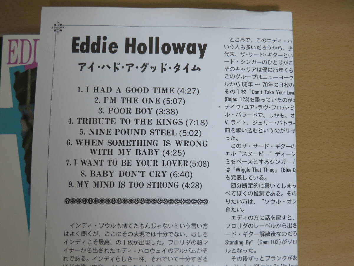 日本仕様 輸入盤SOUL CD エディ・ハロウェイ　アイ・ハド・ア・グッド・タイム EDDIE HOLLOWAY I HAD A GOOD TIME_画像4