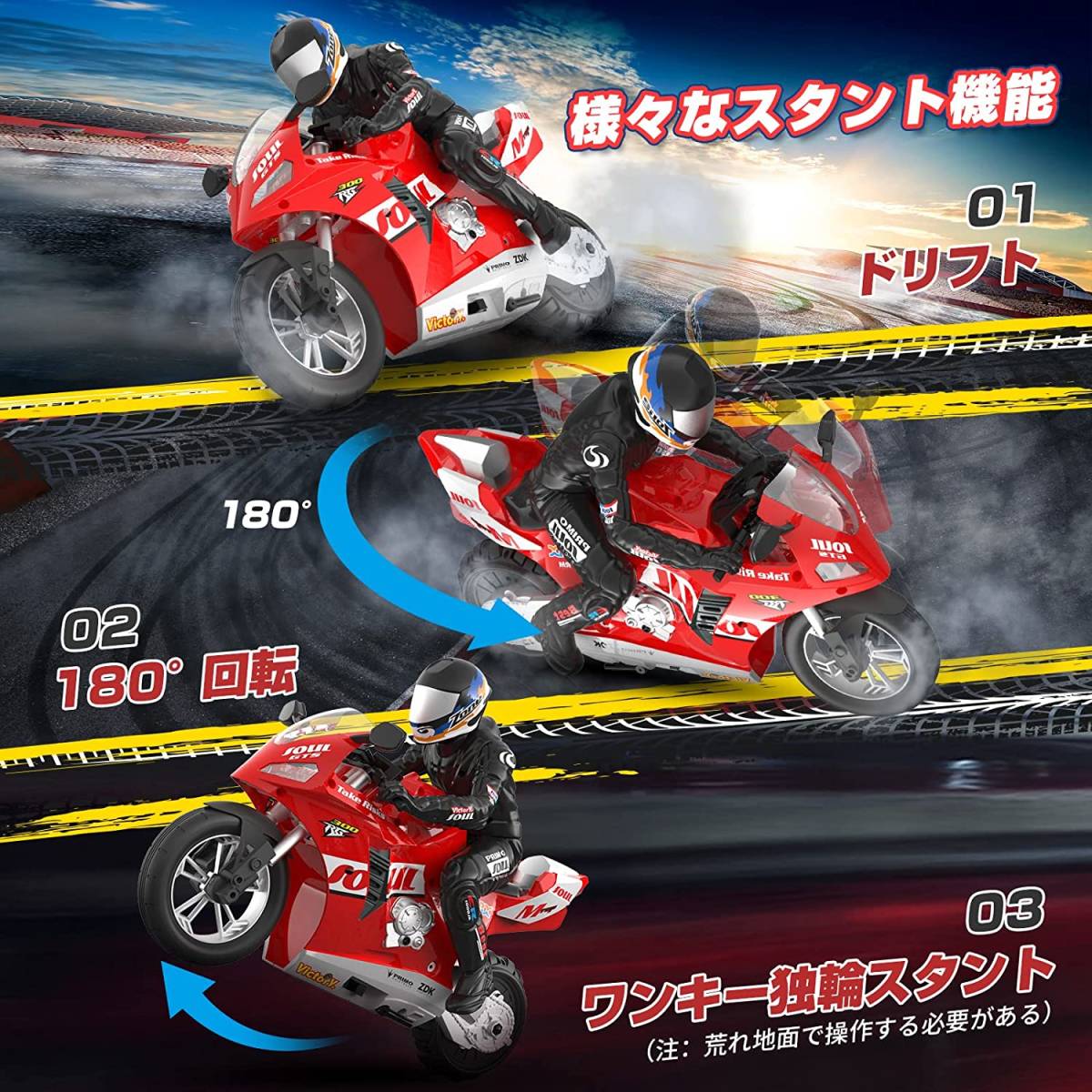 おまけバッテリー付き。日本語サポート 35ｃｍ！1/6スタントバイク 国内発送 2.4G RTF オートバイ