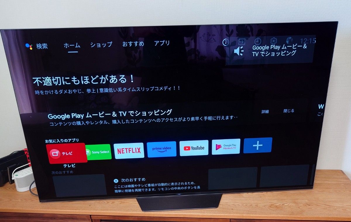 ブラビア　KJ-55A8F　有機ELテレビ　55インチ　ソニー