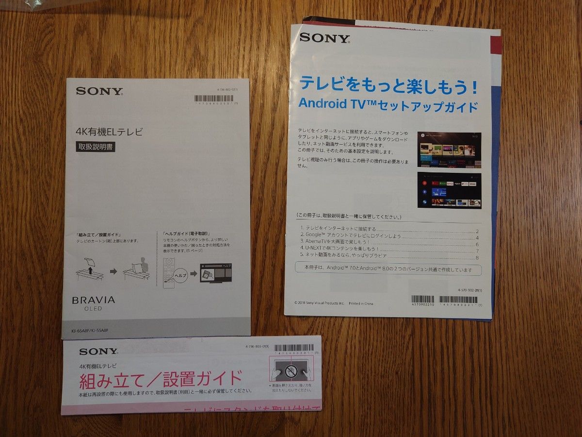 ブラビア KJ-55A8F 有機ELテレビ 55インチ ソニー|Yahoo!フリマ ブラビア KJ-55A8F 有機ELテレビ 55インチ ソニー|Yahoo!フリマ