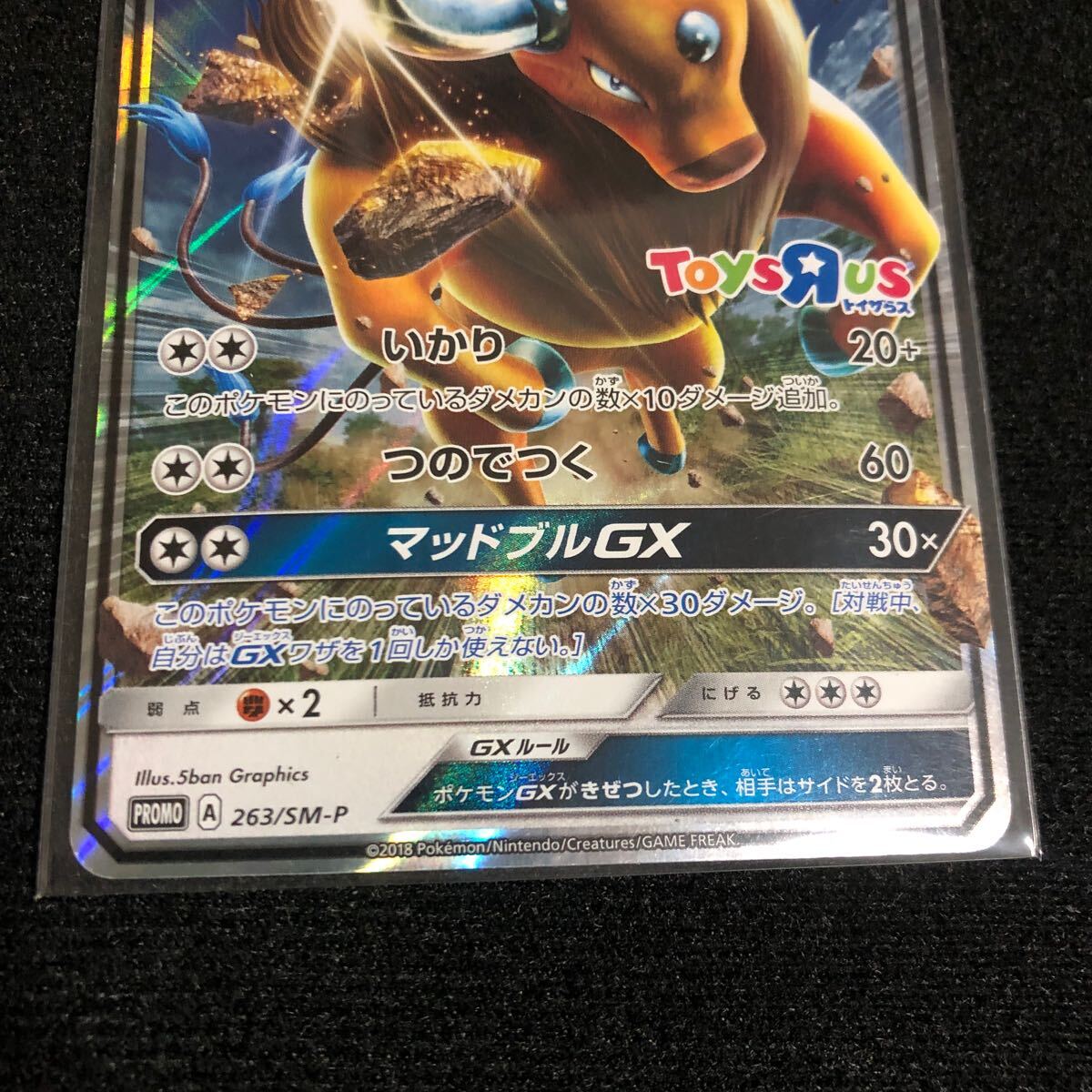 ケンタロスGX トイザらス　ポケモンカードゲーム _画像3