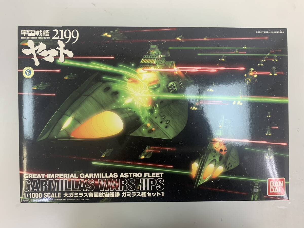 240326A Uchu Senkan Yamato Gamila s. set ① ② summarize 2 box BANDAI cosmos battleship 2199 large Gamila s. country ....1/1000 SCALE plastic model toy 