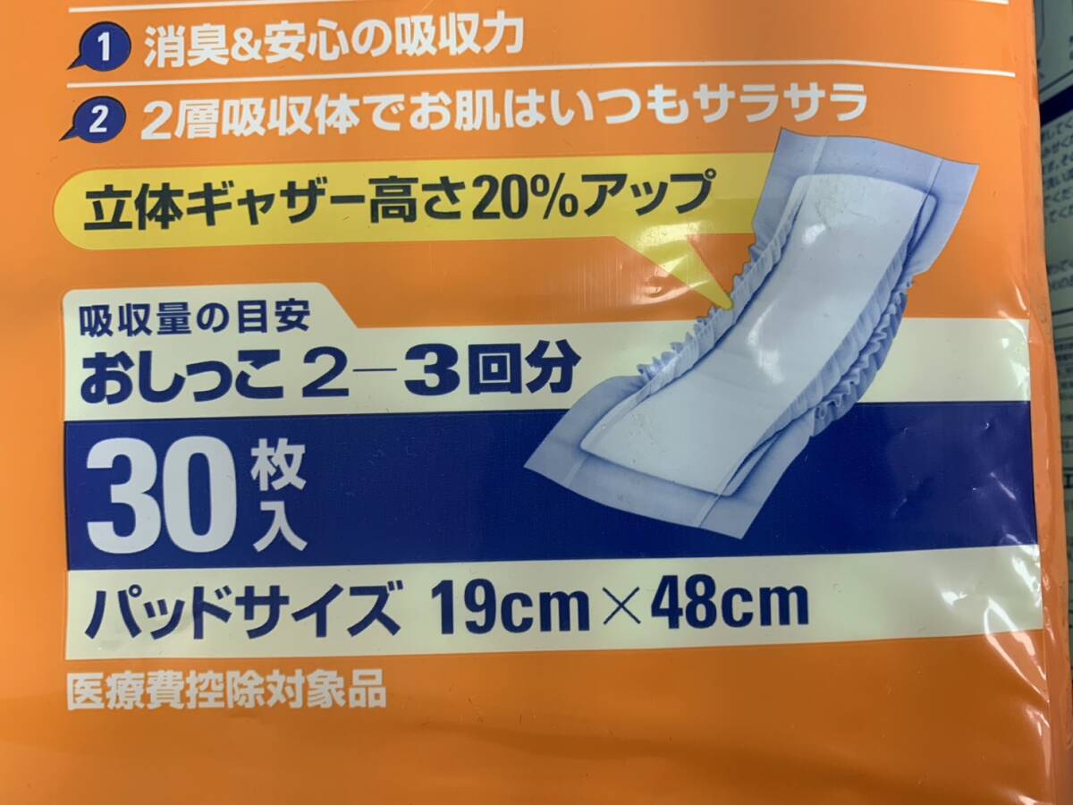 240327H 介護用 オムツ 大量 おまとめ セット 10点セット ライフリー 尿取りパッド 吸水シーツ さわやかパッド 男女共用 ムレない 衛生的 _画像8