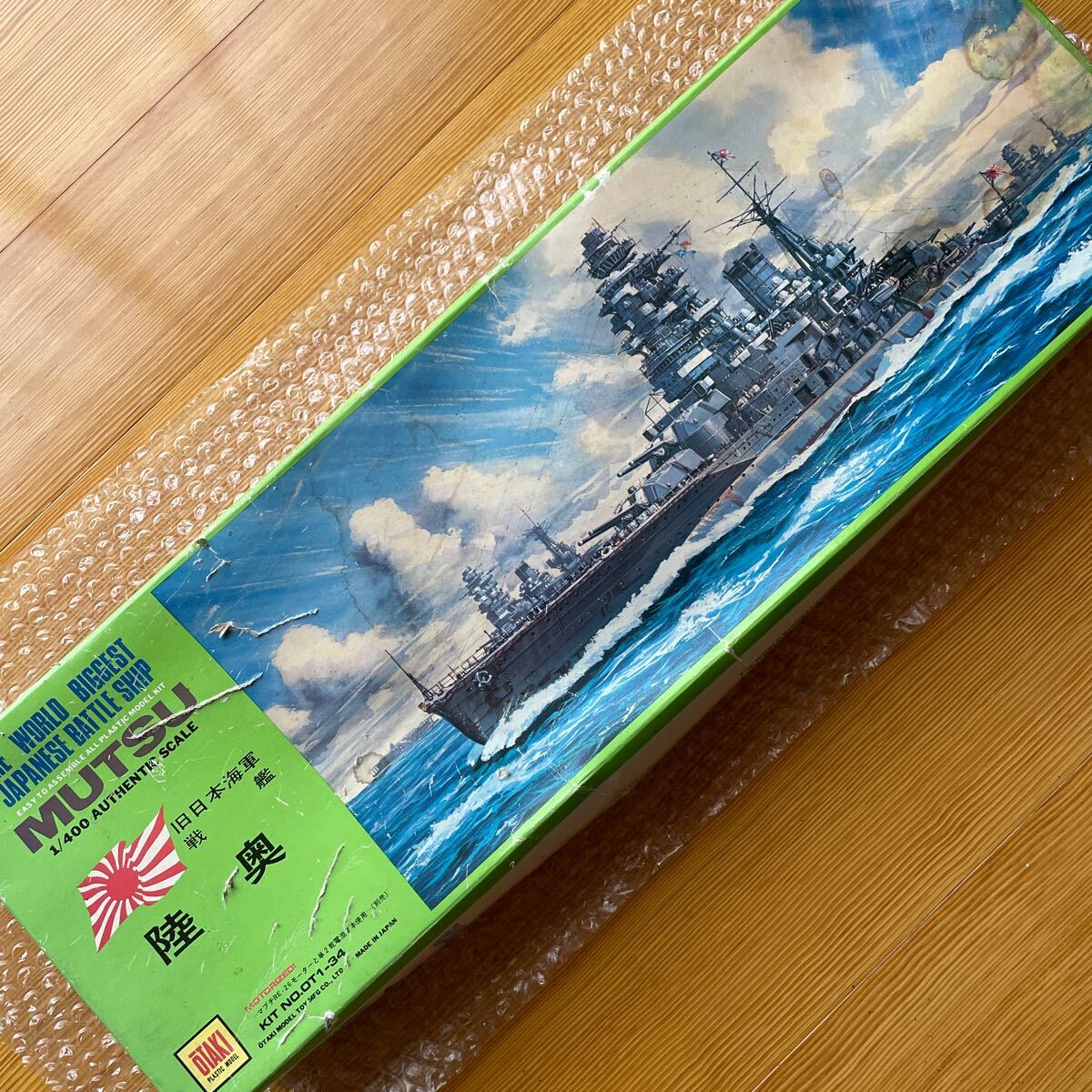 日本海軍 戦艦 陸奥　1/400 オオタキ　検)タミヤ、ニチモ、オオタキ_画像1