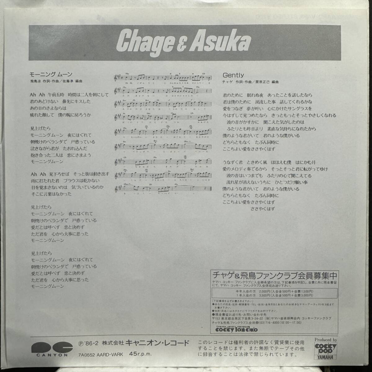 【即決】7" CHAGE&ASKA チャゲ＆飛鳥／モーニング・ムーン_画像2