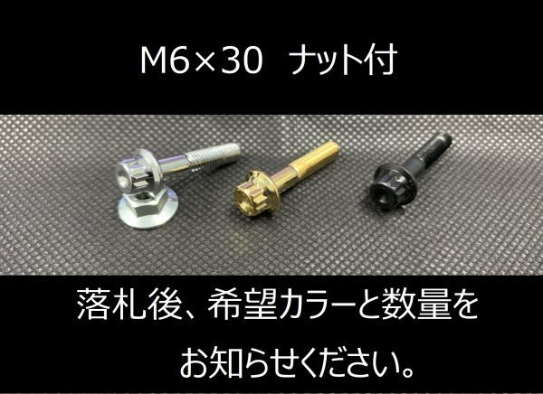 【M6】☆即納☆新品☆色選択 ピアスボルト クローム ゴールド ブラック 補修用 M6×30 OZ BBS RS LM SSR RAYS WORK フッツーラ ケーニッヒ_画像1