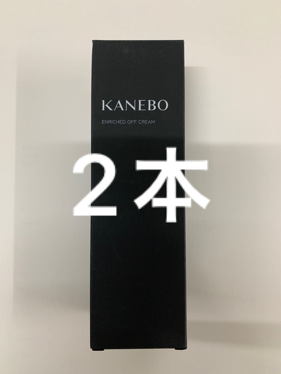 カネボウ エンリッチド オフ クリーム 130g    2本