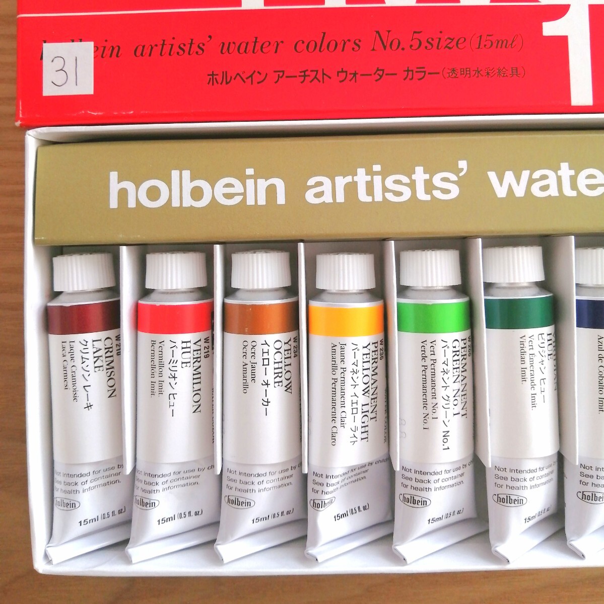 31 ho ru Bay n(HOLBEIN)* arch -stroke gouache transparent watercolor coloring material ( transparent watercolor paint ) 3 times large tube (15ml)1 2 ps 