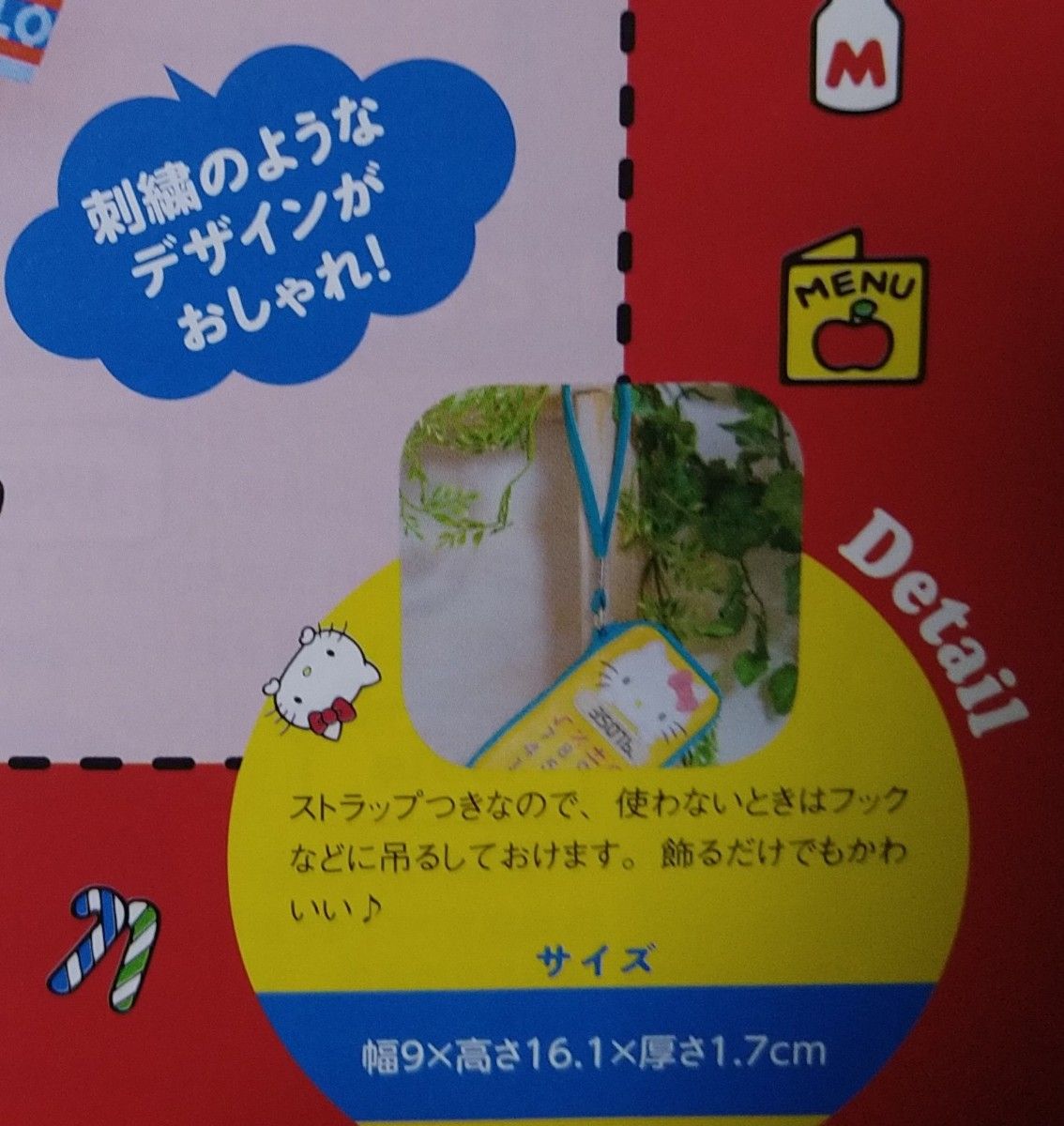 昭和レトロ No.21 ハローキティなつかしのアイテムコレクション 電卓型ポーチ（1982）＆メッセージカード