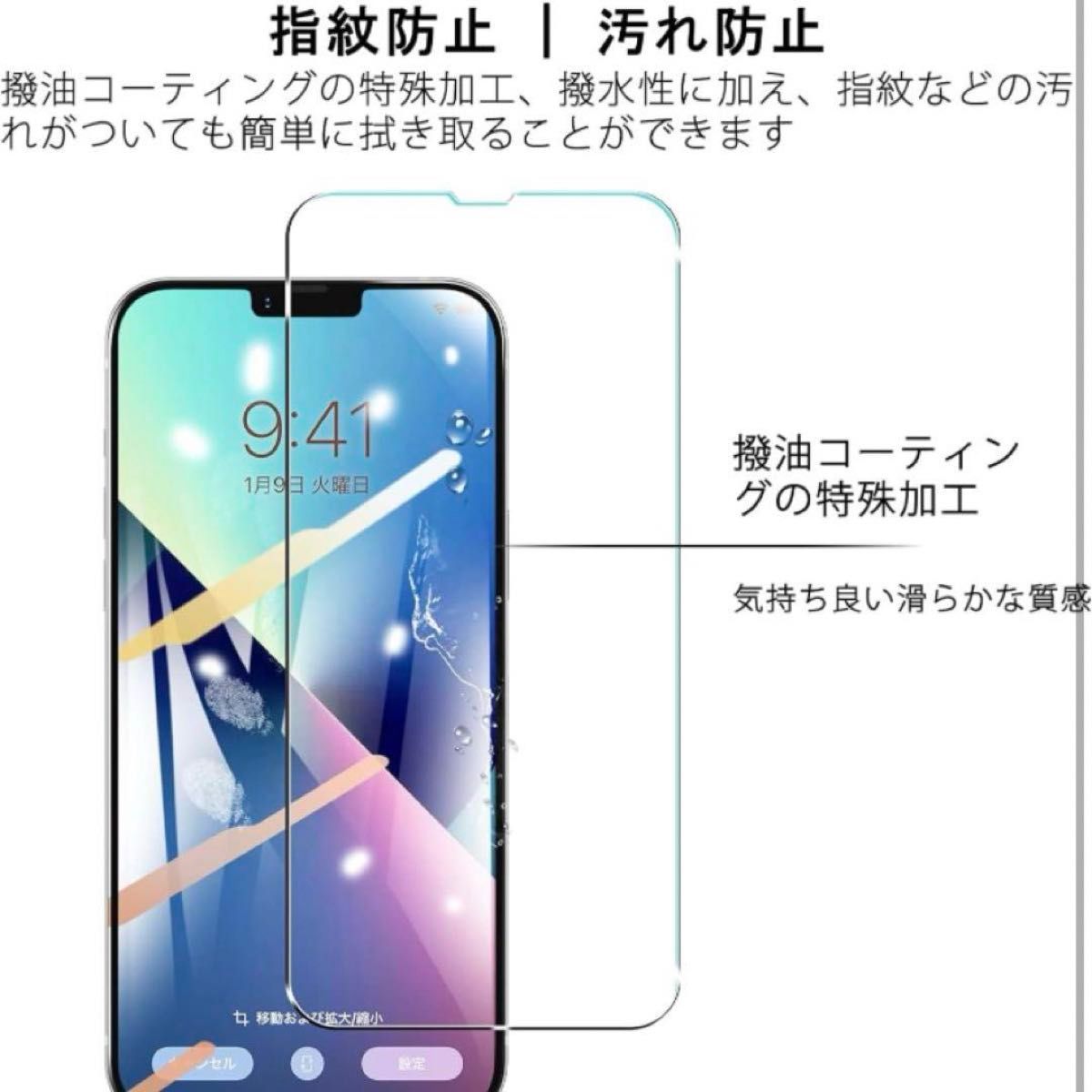 iPhone13 Pro Max用 ガラスフィルム 6.7インチ ガイド枠付き 旭硝子素材採用 硬度9H 指紋防 キズ防止 耐衝撃