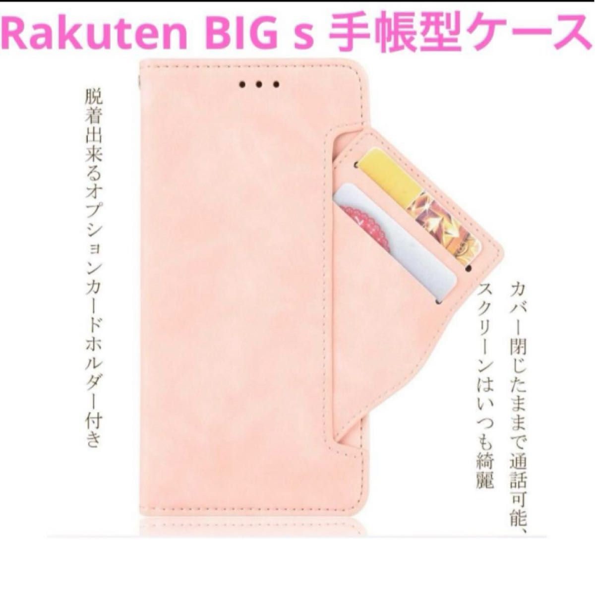 Rakuten BIG s ケース手帳型 PUレザー素材【YEZHU】全面保護・カード収納・横置き機能対応 手触り良い 耐衝撃
