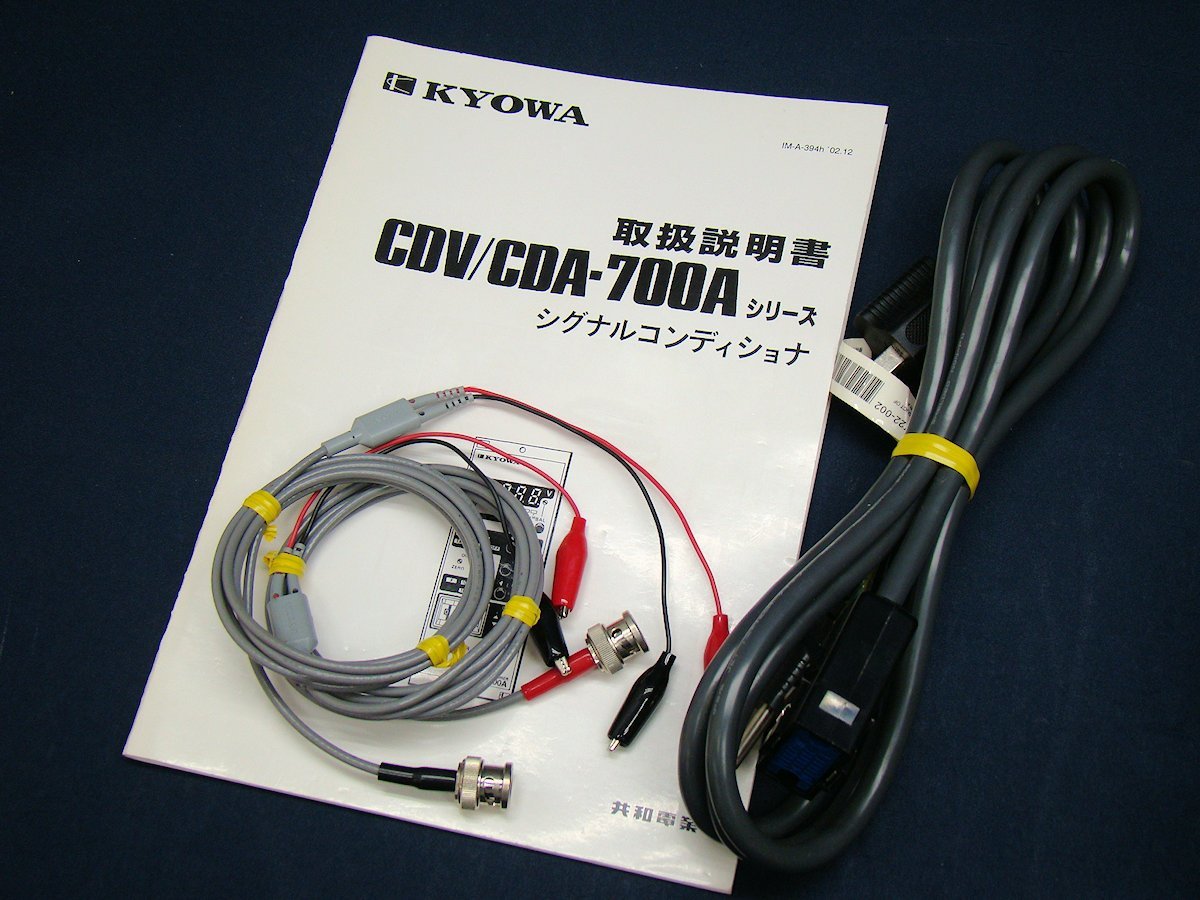 KYOWA 共和電業 CDV-700A シグナルコンディショナ 動ひずみ測定器 中古_画像5