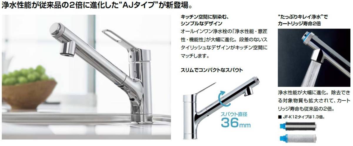 y-d*** LIXIL 浄水器内蔵型シングルレバー混合水栓 JF-AJ461SYX y-d*** LIXIL 浄水器内蔵型シングルレバー混合水栓 JF-AJ461SYX