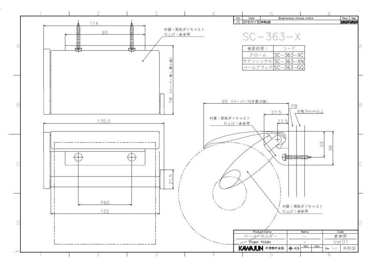 k 【新品】 KAWAJUN ペーパーホルダー SC363XC 紙巻器 トイレ クローム仕上げ endstbNの画像6