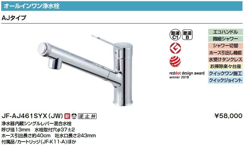 y-e*** LIXIL 浄水器内蔵型シングルレバー混合水栓 JF-AJ461SYX y-e*** LIXIL 浄水器内蔵型シングルレバー混合水栓 JF-AJ461SYX