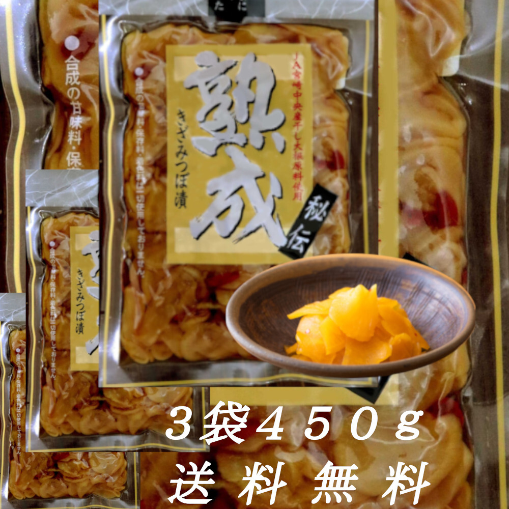 『熟成きざみつぼ漬』 150g×3袋 壺漬け特有の酸味 九州醤油の甘味 唐辛子の辛味がマッチング ご飯のお供 晩酌の肴 送料無料_画像1