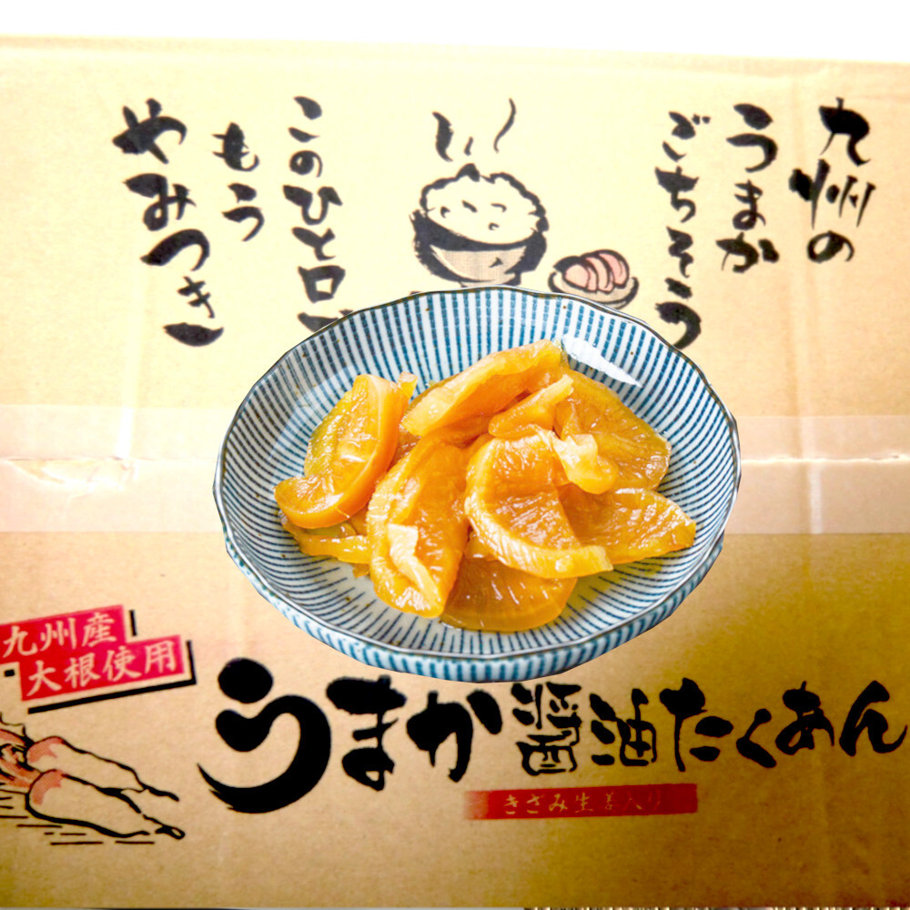 [... soy sauce ....] 180g×8 sack ... raw . entering Kyushu production daikon radish use .... daikon cold dried daikon radish . rice. .. free shipping 