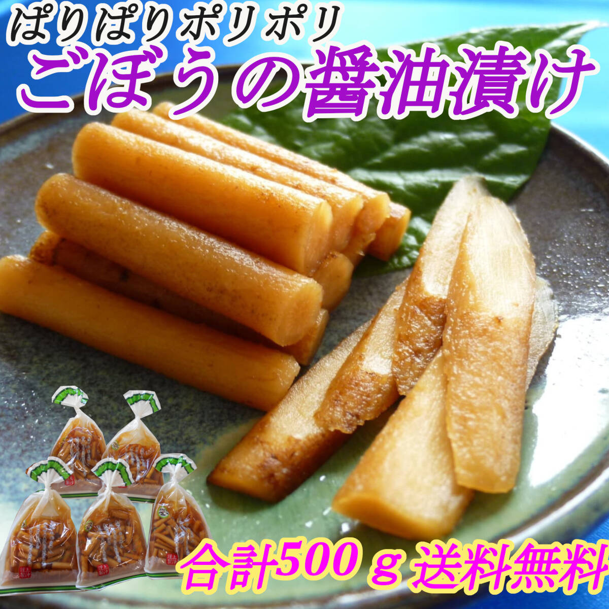  burdock. soy sauce .100g×5 sack rice. .. Miyazaki production burdock side dish snack tea .. color .. cooking. attaching join meal .. neat free shipping 