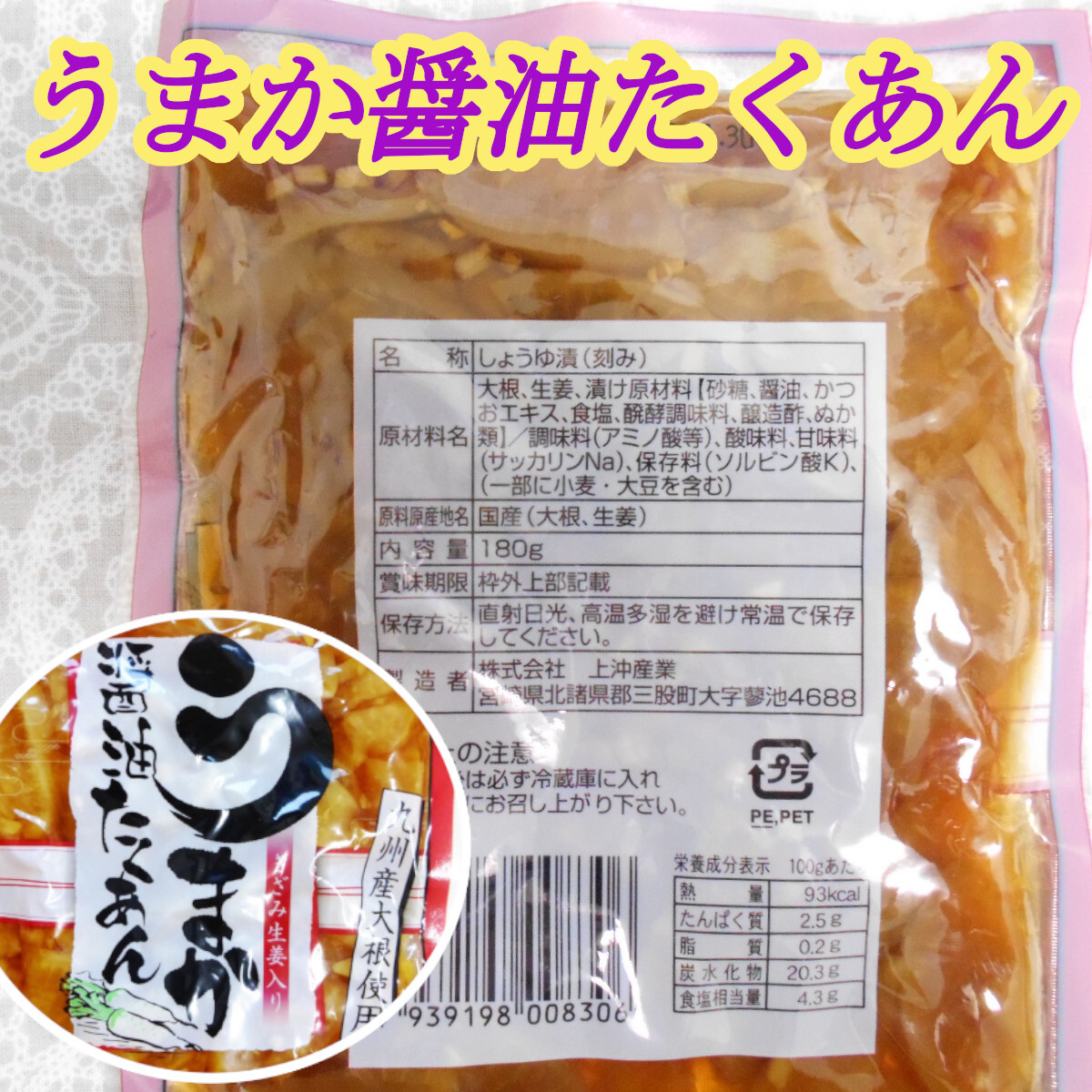  Miyazaki. tsukemono pickles ... soy sauce ....180g×5 sack ... raw . entering Kyushu production daikon radish use .... daikon cold dried daikon radish . rice. .. free shipping 