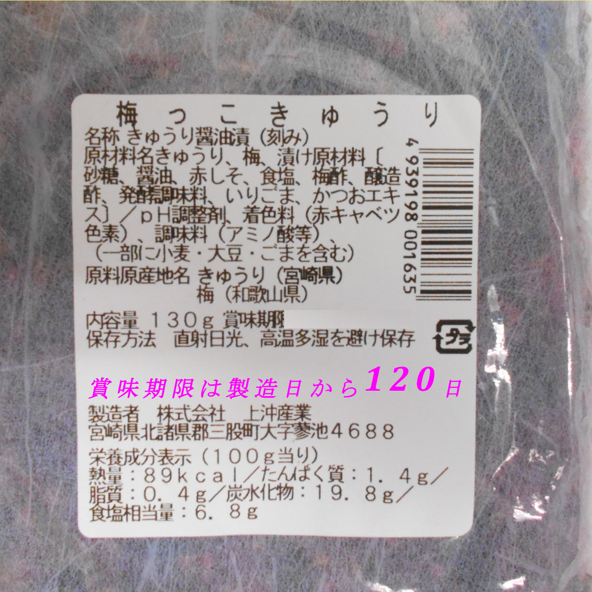 [ plum .. cucumber ] 130g×10 sack south height plum ka licca li plum Miyazaki prefecture production cucumber rice. ... rice ball onigiri. . material . Ochazuke . appetite increase . free shipping 