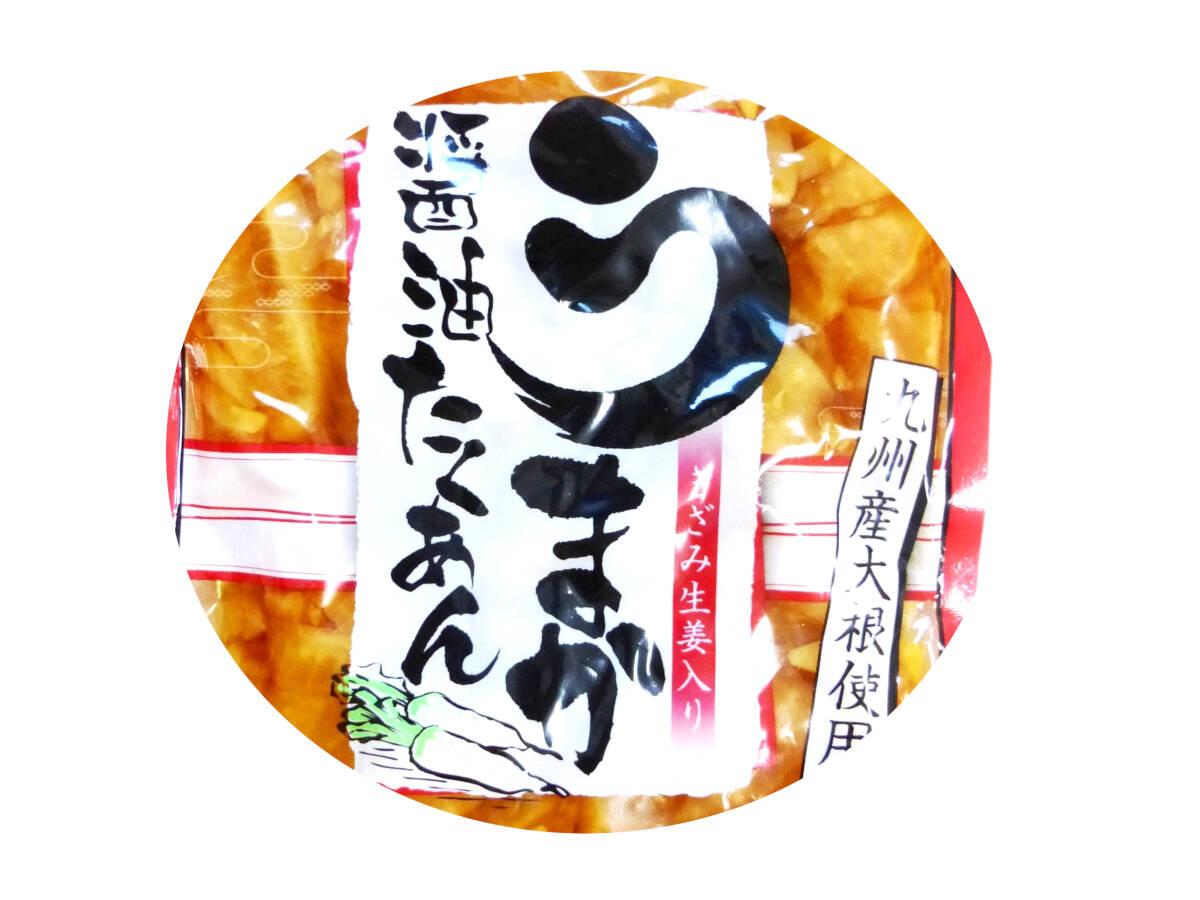  Miyazaki. tsukemono pickles ... soy sauce ....180g×5 sack ... raw . entering Kyushu production daikon radish use .... daikon cold dried daikon radish . rice. .. free shipping 