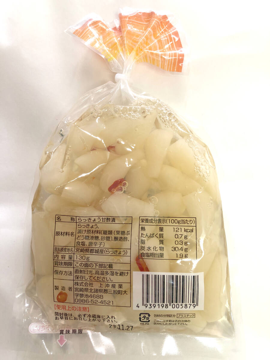 ふるさとの味 ピリ辛らっきょう 130g×3袋 宮崎産 らっきょう漬 唐辛子 ご飯のお供 食卓の友 お酒の肴 万能食材 畑の薬 血行促進 疲労回復_画像4