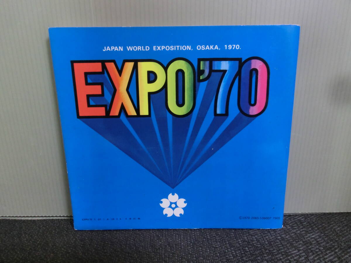 ◆○日本万国博覧会 EXPO'70 オールカラーガイド 英語版 ALL COLOR GUIDE_画像2