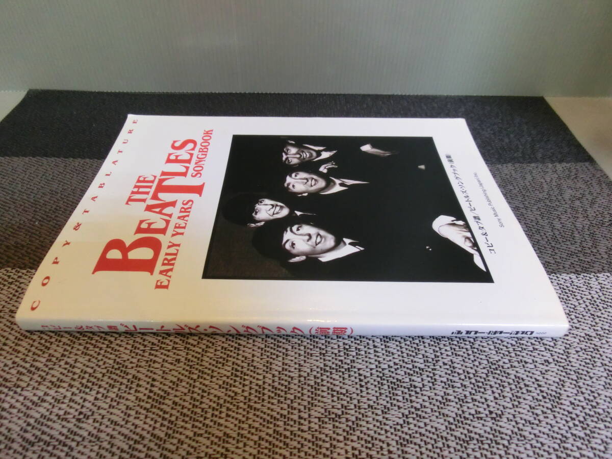 ◆○ビートルズ・ソングブック 前期 コピー&タブ譜 2002年第2版 THE BEATLESの画像3