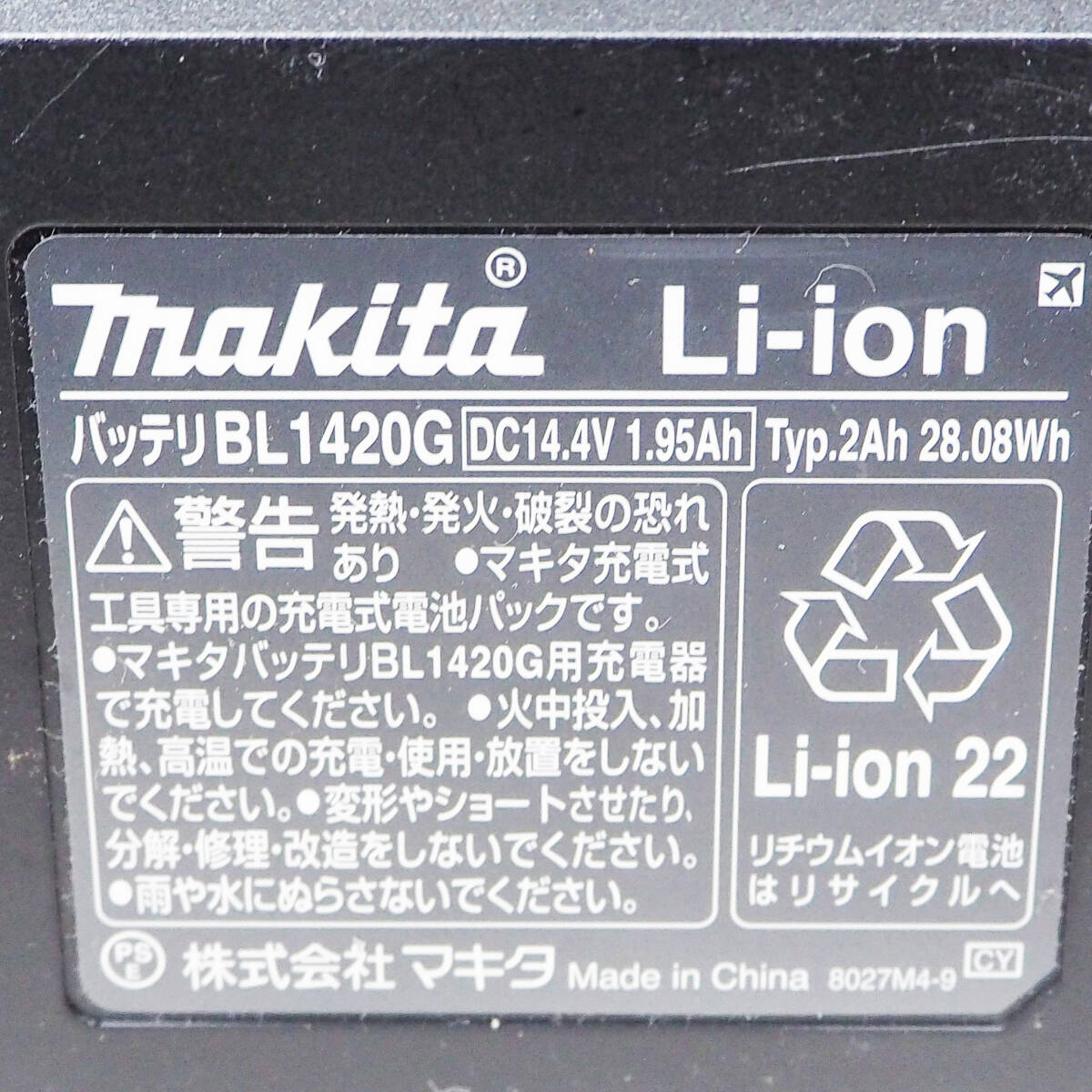 makita マキタ 充電式インパクトドライバ モデルM695D バッテリー BL1420G 14.4V 電動工具 電動ドライバー DIY 日曜大工 道具 CO3074_画像6