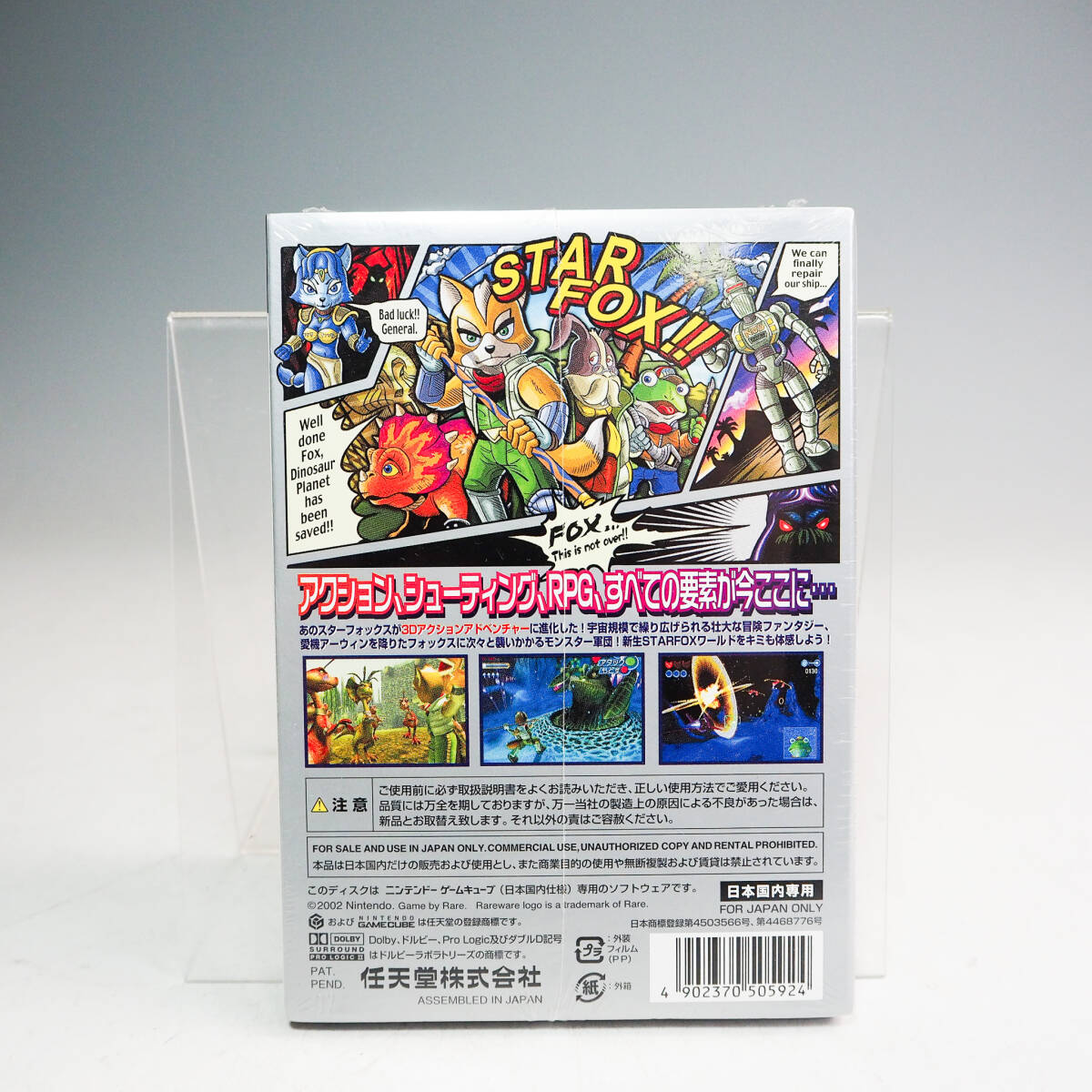 未開封品 Nintendo ニンテンドー GAME CUBE ゲームキューブ STARFOX スターフォックス アドベンチャー DOL-P-GSAJ(JPN) K4818_画像2