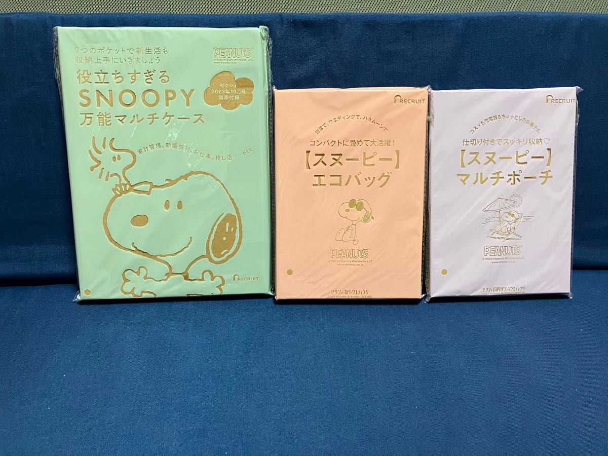 【新品未開封品】ゼクシィ　 SNOOPY万能マルチケース・マルチポーチ・エコバッグ　3点セット　コンプリート　可愛い