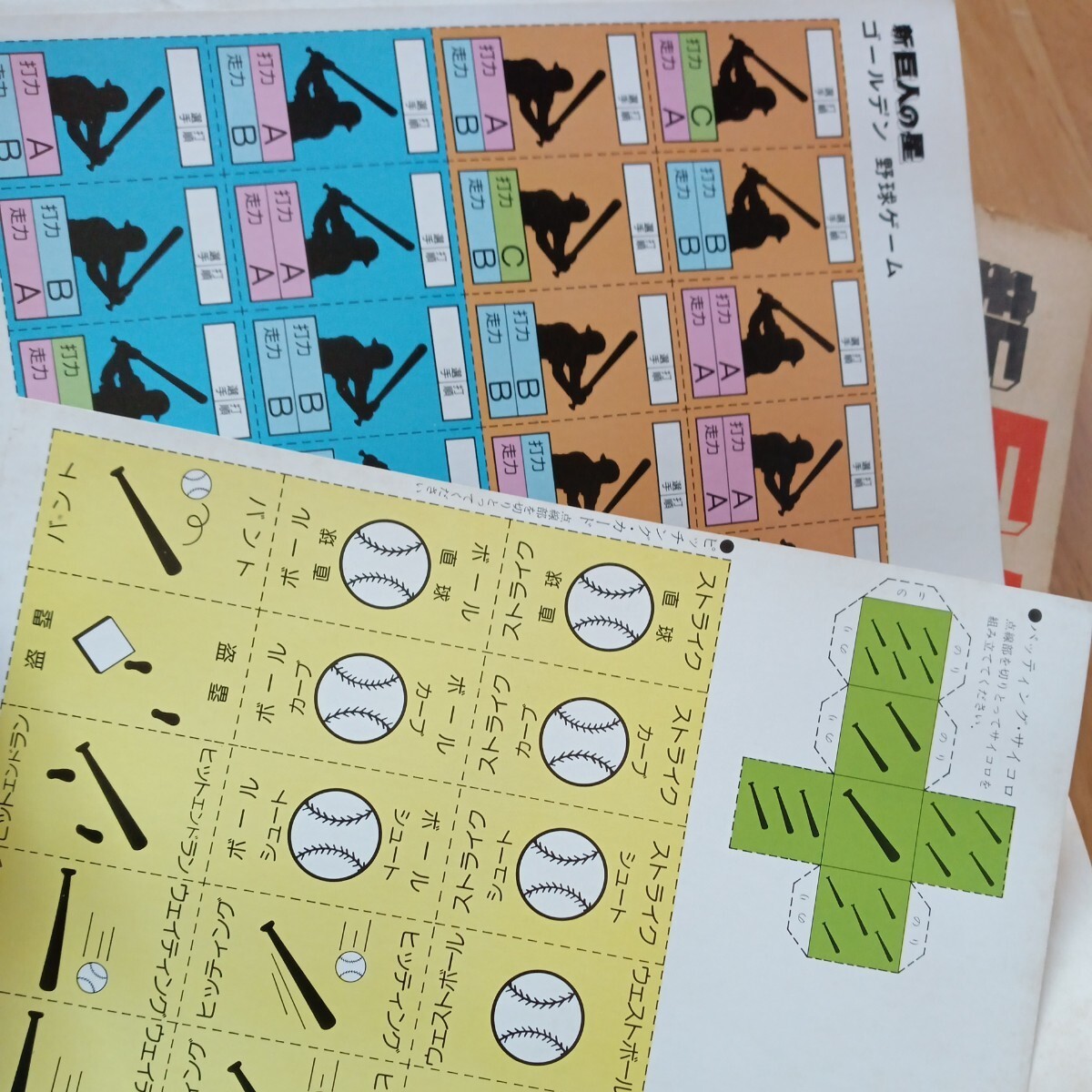 新巨人の星6 読売新聞社 不死鳥の章 梶原一騎 川崎のぼる 古書 新巨人の星6 読売新聞社 不死鳥の章 梶原一騎 川崎のぼる 古書
