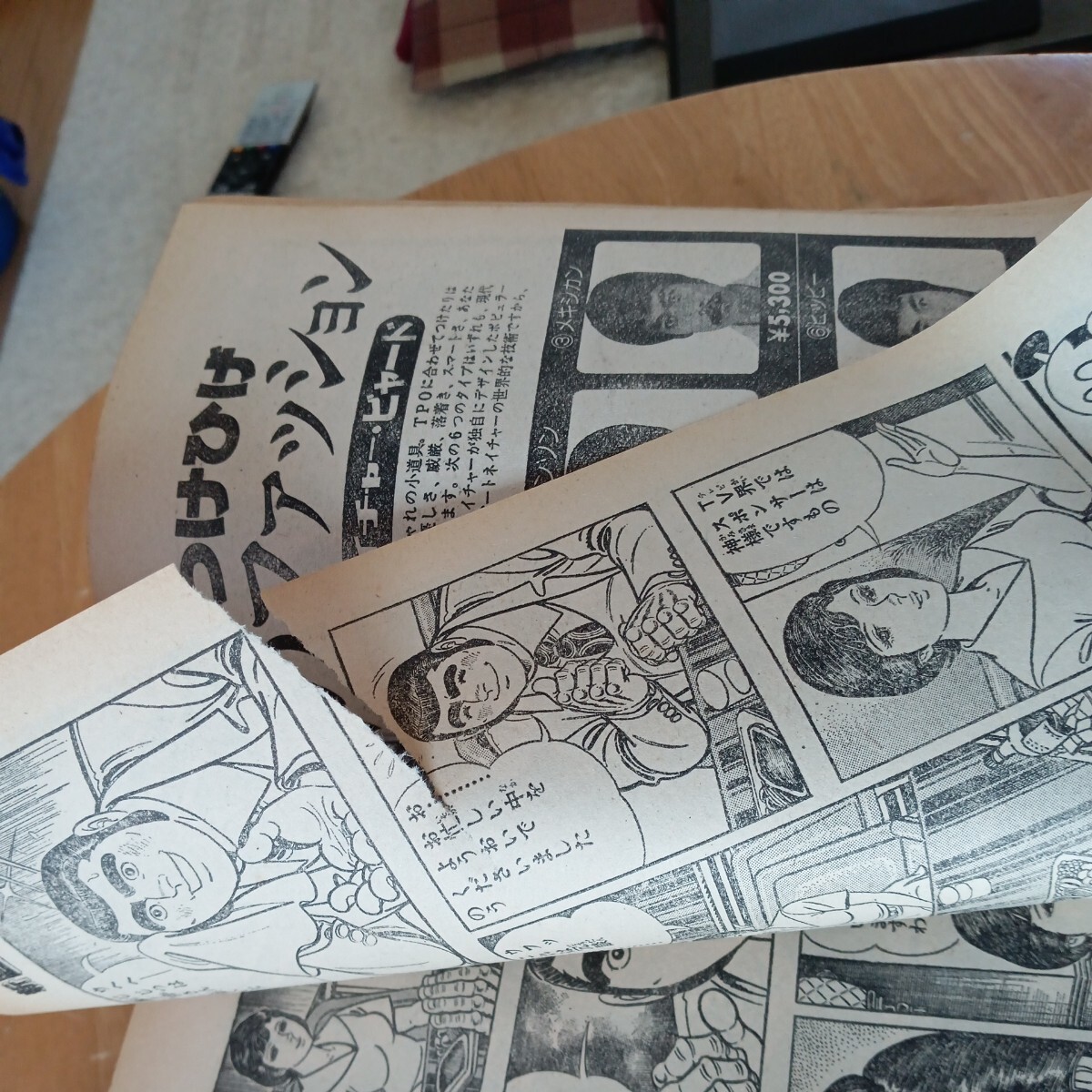 新巨人の星6 読売新聞社 不死鳥の章 梶原一騎 川崎のぼる 古書 新巨人の星6 読売新聞社 不死鳥の章 梶原一騎 川崎のぼる 古書