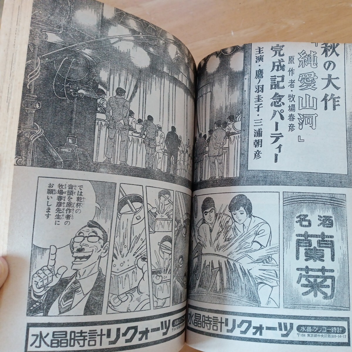 新巨人の星6 読売新聞社 不死鳥の章 梶原一騎 川崎のぼる 古書 新巨人の星6 読売新聞社 不死鳥の章 梶原一騎 川崎のぼる 古書