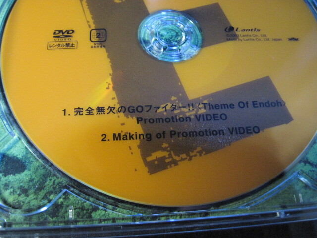 ◆ CD+DVD ２枚組 遠藤正明 CHAKURIKU!! Masaaki Endoh 美品 ◆　　_画像7