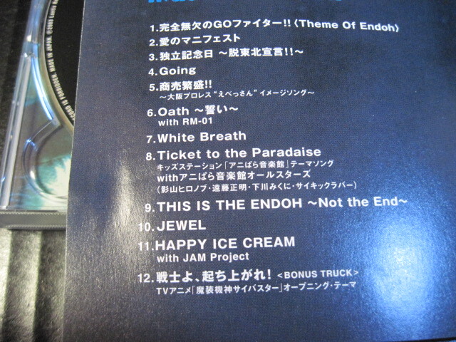 ◆ CD+DVD ２枚組 遠藤正明 CHAKURIKU!! Masaaki Endoh 美品 ◆　　_画像6