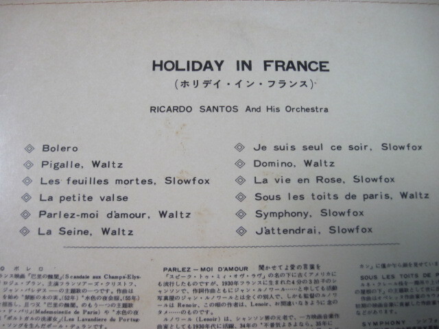 ◆ LP リカルド・サントス /ホリディ・イン・フランス  Ricardo Santos And His Orchestra Holiday In France ◆の画像3