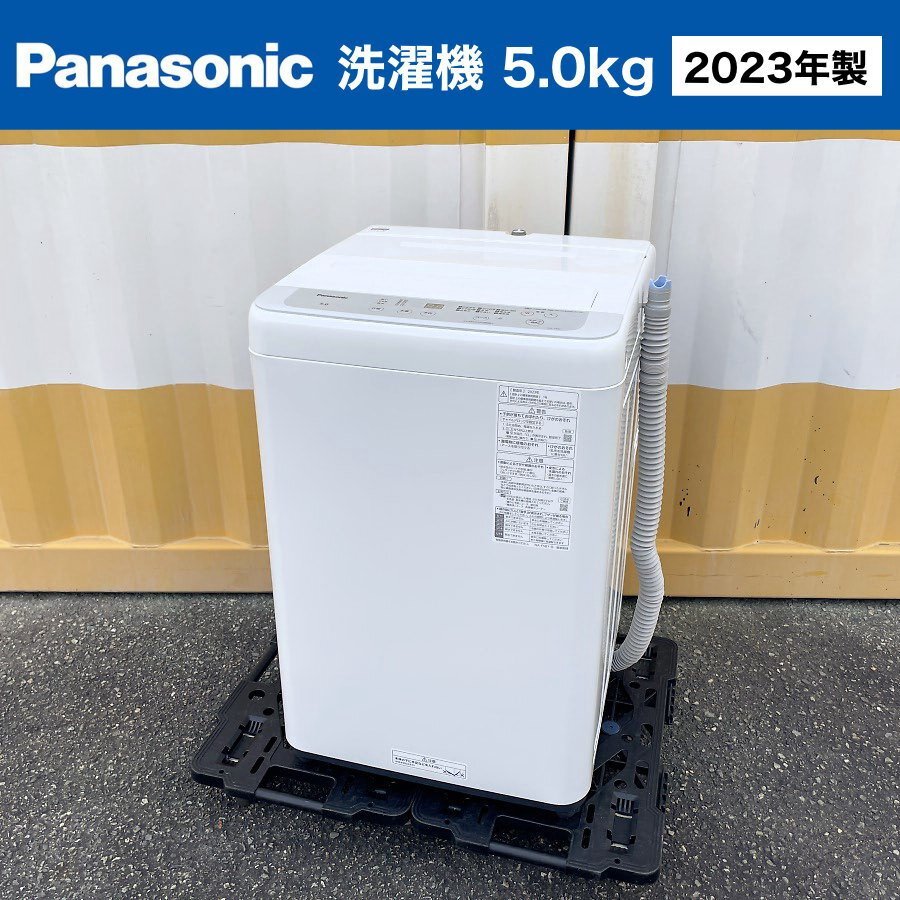 2023年製■Panasonic 洗濯機（5.0kg）NA-F5B1 パナソニック 全自動洗濯機 5キロ