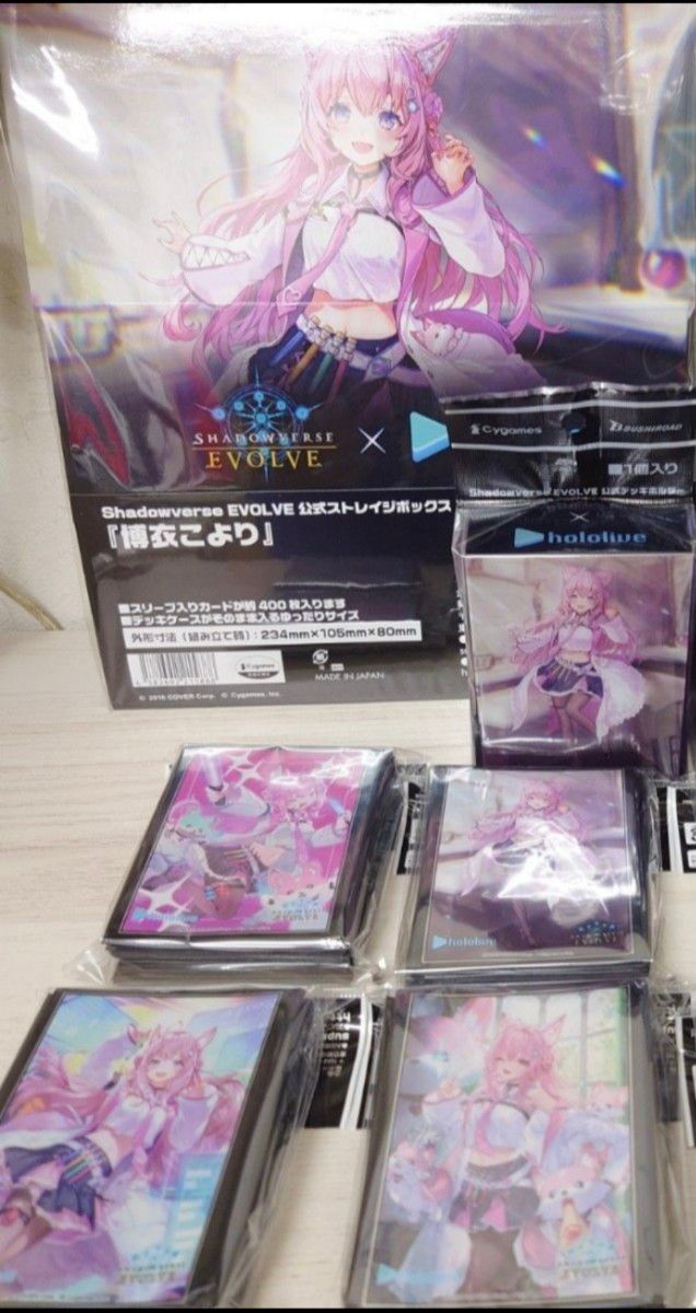 ホロライブ 博衣こより プレマ等6点セット