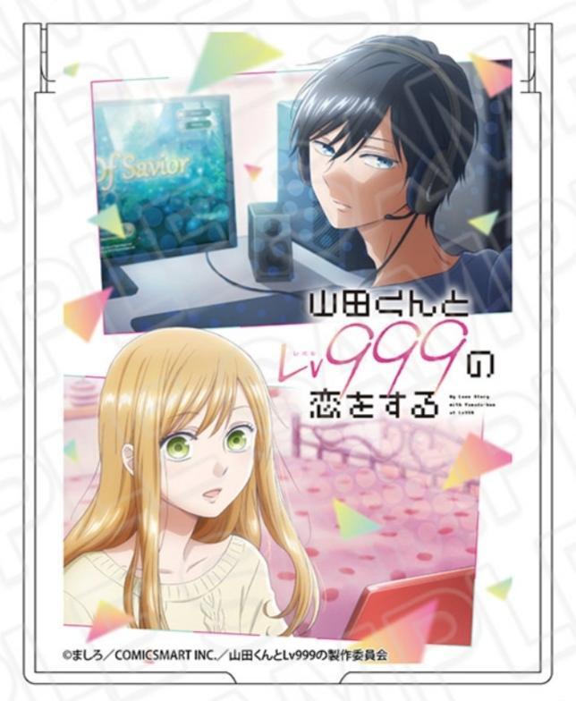 山田くんとLv999の恋をする ミラー　新品未開封★送料無料◎