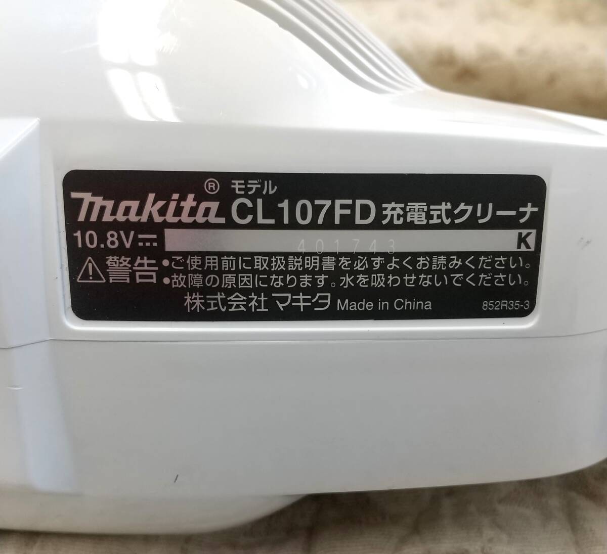 【869】中古品 マキタ 紙パック式 コードレスクリーナー CL107FD_画像9