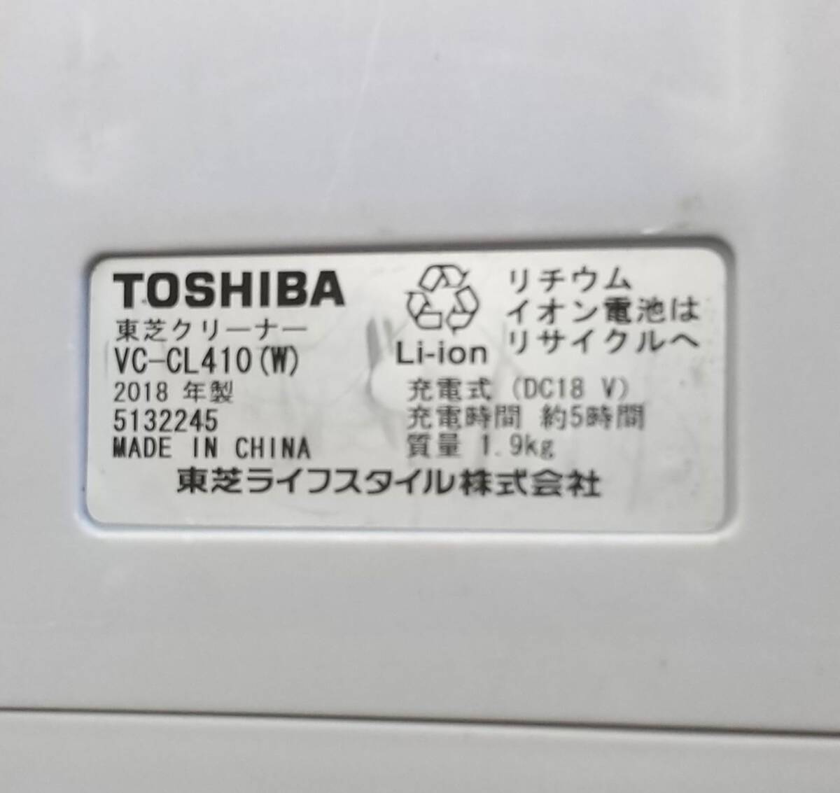【900】中古品 2018年製 東芝 サイクロン式コードレス掃除機 VC-CL410（W）_画像5