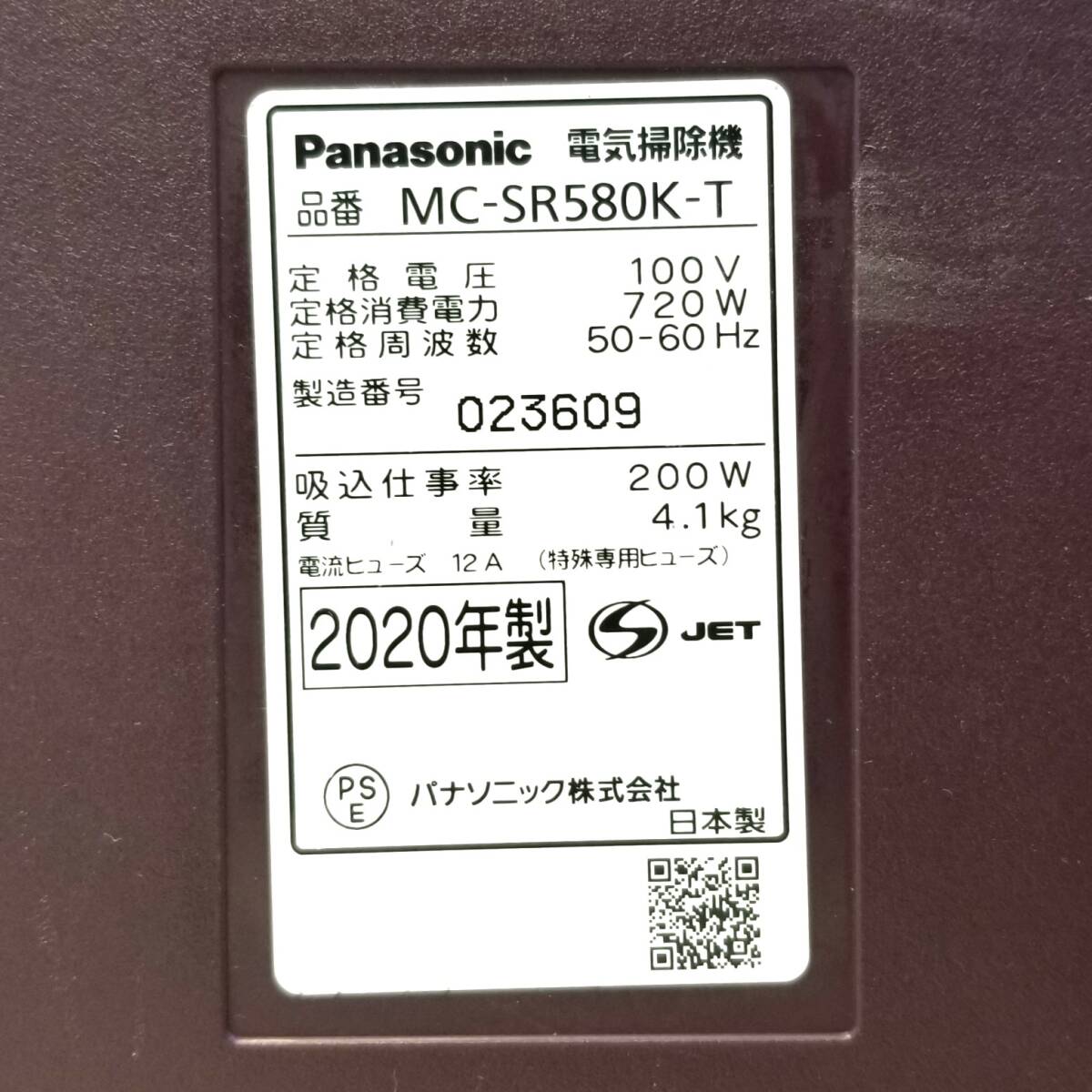 【768】ジャンク品 パナソニック サイクロン掃除機 MC-SR580K-T 2020年製_画像9