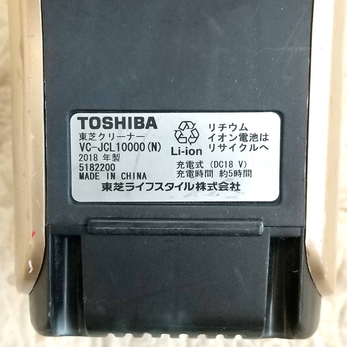 【831】中古品 2018年製 東芝 VC-JCL10000（N）コードレスクリーナー　_画像9