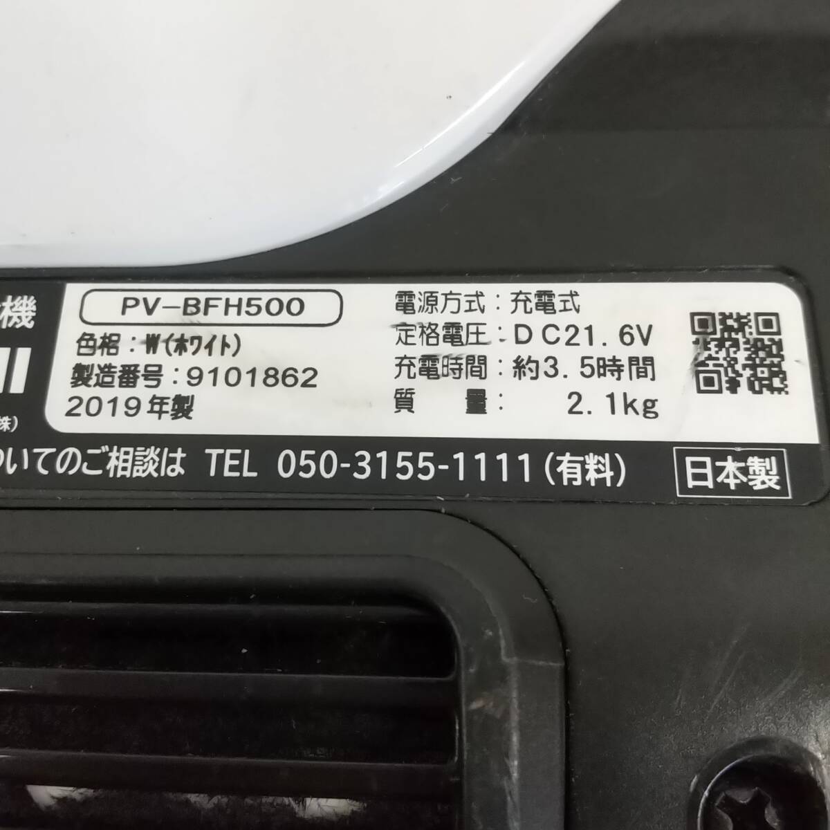 ※バッテリーは付属されていません※【861】中古品 2019年製 日立 コードレスクリーナー PV-BFH500_画像5