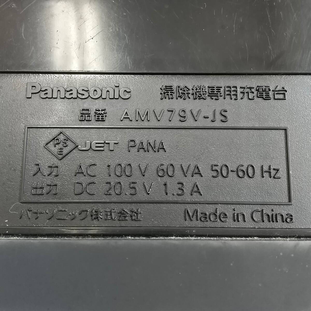 【884】中古品 2017年製 パナソニック ロボット掃除機 MC-RS20-W の画像8