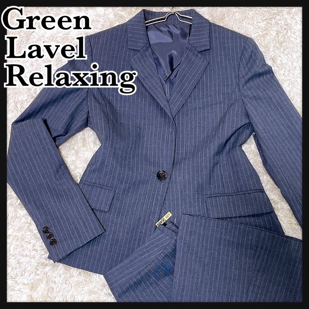 【美品】グリーンレーベルリラクシング レディース スーツ ジャケット スカート 1B ストライプ グレー 背抜き ビジネス
