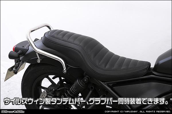 ホンダ　レブル250／レブル500用ダブルシート（ローダウン仕様）_画像5